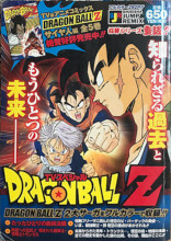 2004_11_22_Dragon Ball Z - Shueisha Jump Remix Volume 3